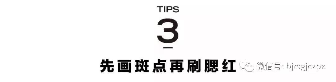 腮紅、微醺、曬傷妝，變身夏日畫報女郎