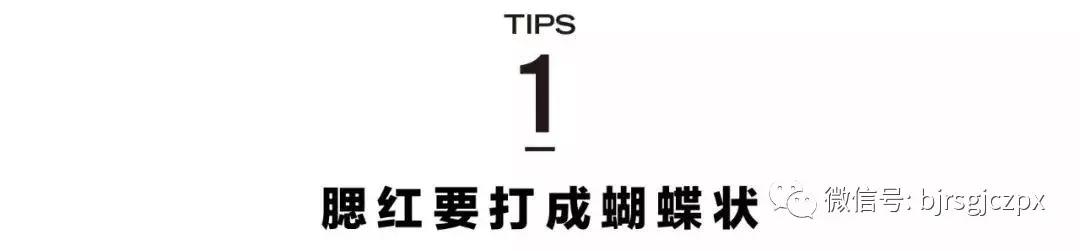 腮紅、微醺、曬傷妝，變身夏日畫報女郎